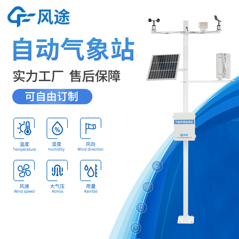 冷知識:為什么大部分自動氣象站都是白色的?