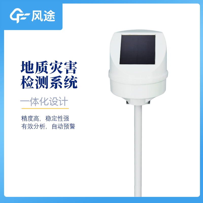 1641871077498254.jpg 地質災害檢測系統-3_看圖王.jpg