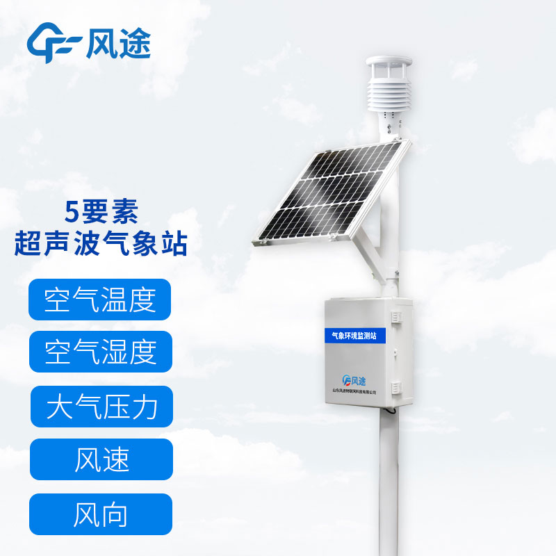 氣象環(huán)境監(jiān)測(cè)系統(tǒng)有哪些？