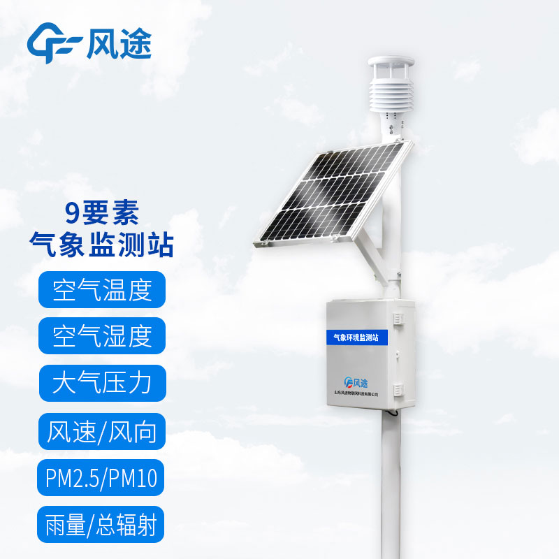 氣象環(huán)境監(jiān)測(cè)系統(tǒng)有哪些？
