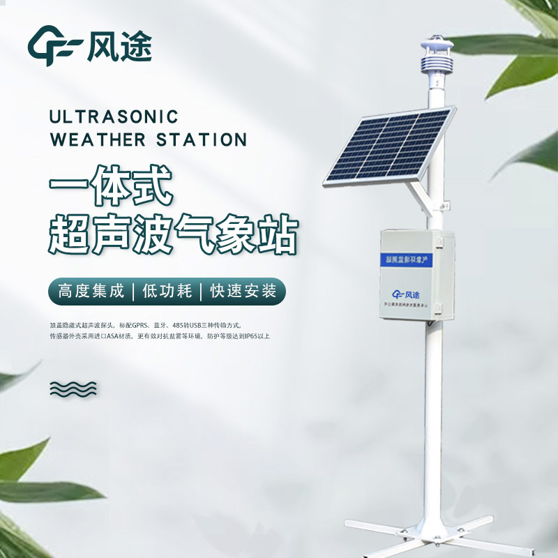 超聲波氣象站15.jpg