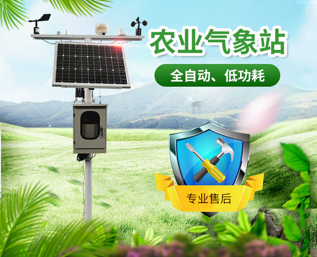 風途農業氣象站有什么優勢? 風途農業氣象站有什么優勢?