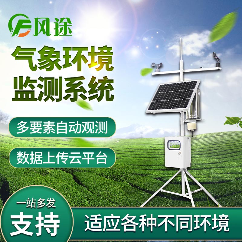 氣象應(yīng)急車上的車載自動(dòng)站推薦 氣象應(yīng)急車上的車載自動(dòng)站推薦