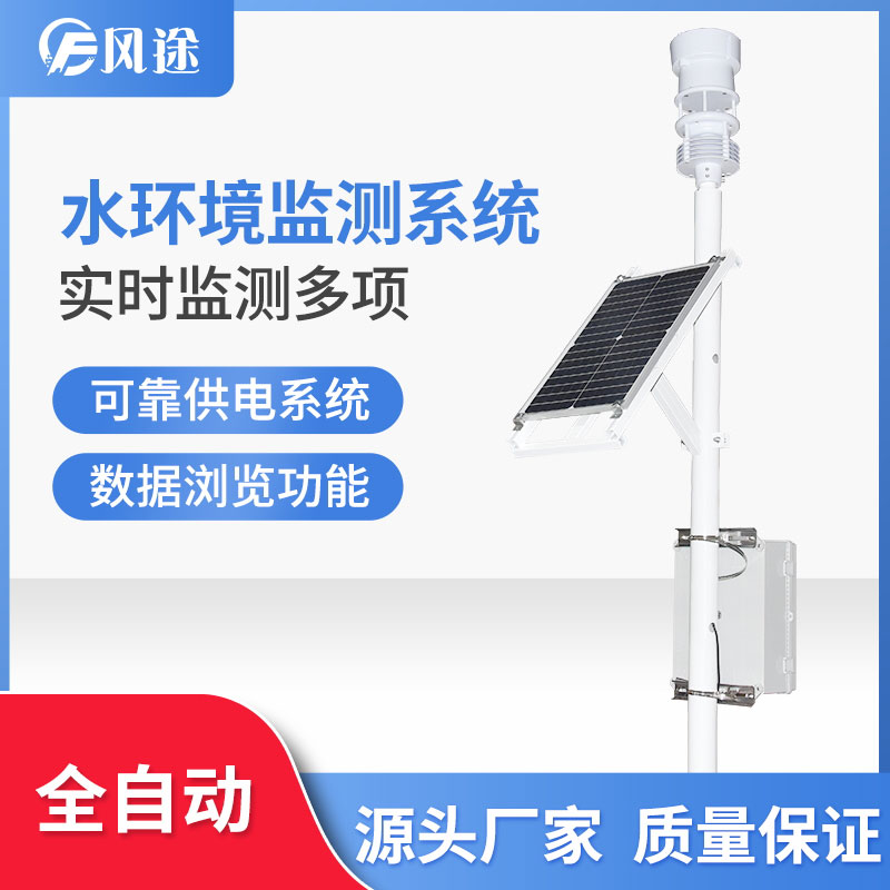 河道流量監測系統的組成、傳感器及用處