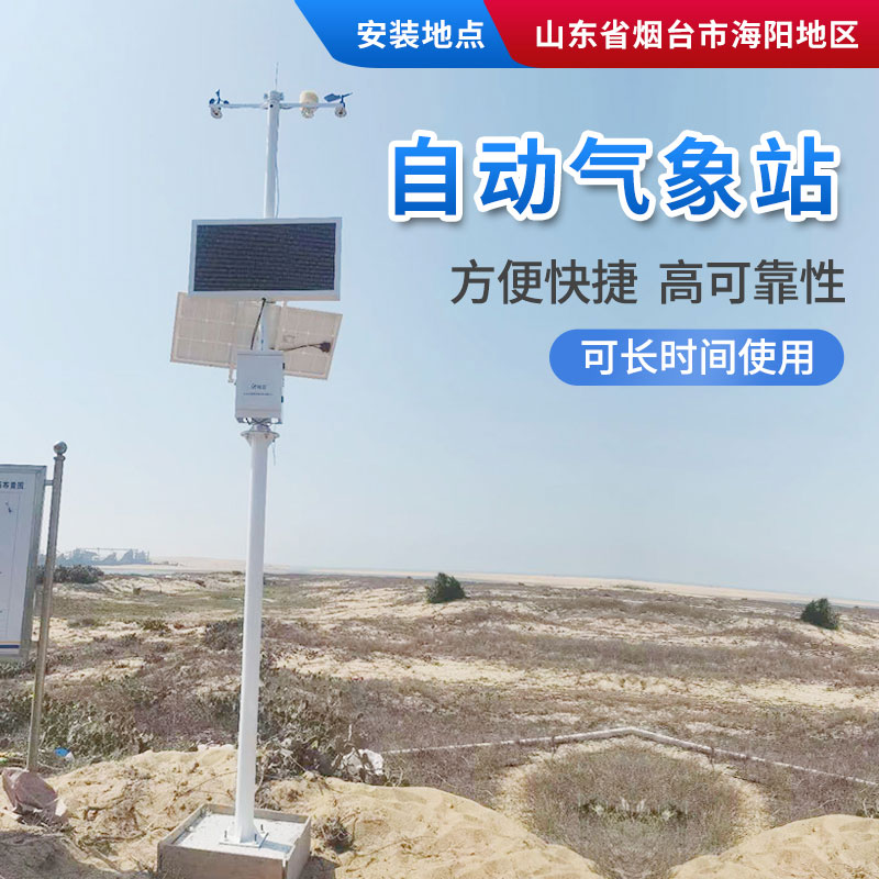 農(nóng)業(yè)氣象站有什么用? 農(nóng)業(yè)氣象站有什么用?