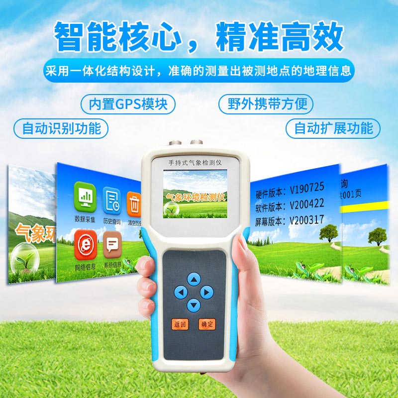 手持式小型氣象儀在食用菌栽培中的應用 手持式小型氣象儀在食用菌栽培中的應用